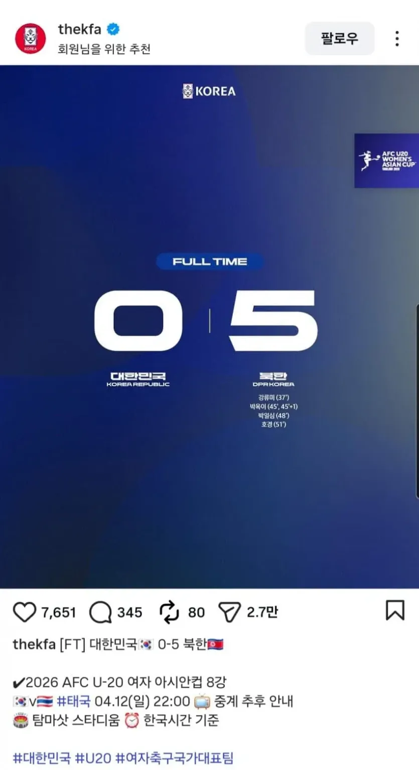 여자 축구 근황.webp