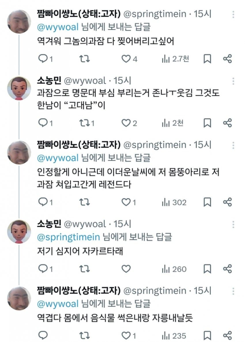 image.png 과잠입고 팬미팅 온 사람 불쾌해요.....jpg