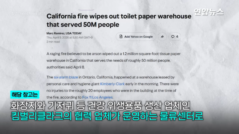 연합뉴스 Yonhapnews - 먹고 살정도 월급은 줬어야지!…라이터 