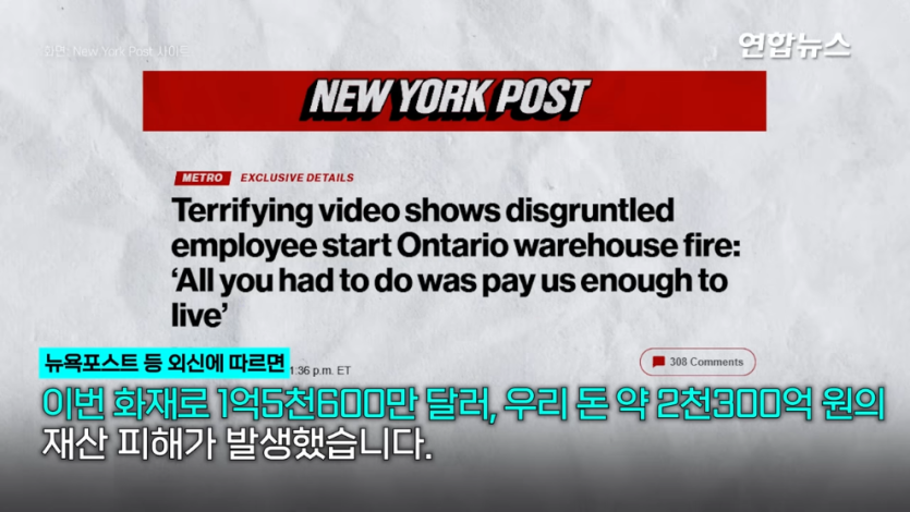 연합뉴스 Yonhapnews - 먹고 살정도 월급은 줬어야지!…라이터 