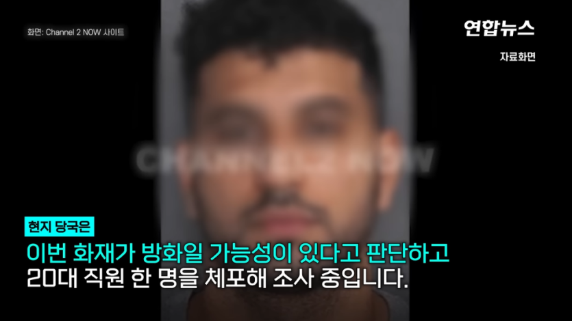 연합뉴스 Yonhapnews - 먹고 살정도 월급은 줬어야지!…라이터 