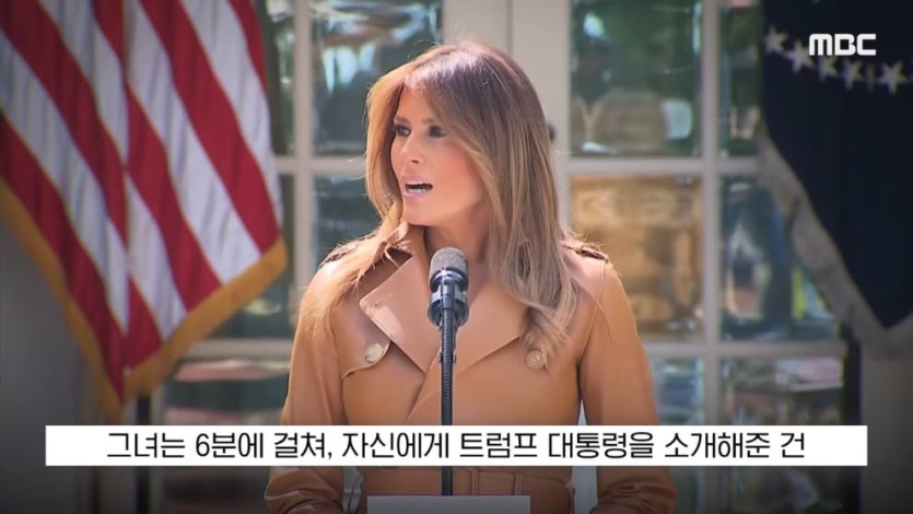 MBCNEWS - [오늘 이 뉴스] 엡스타인 엮지 마 급발진, 영부인 돌발 백악관 