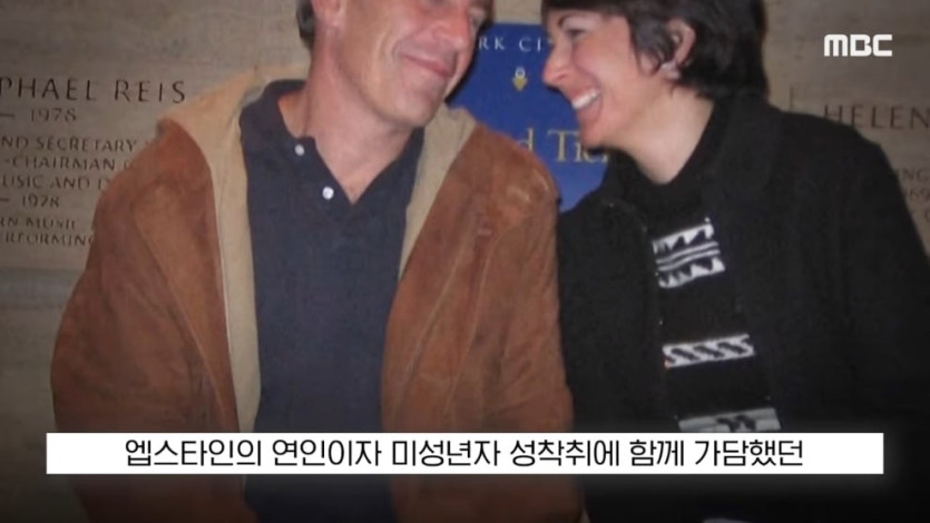 MBCNEWS - [오늘 이 뉴스] 엡스타인 엮지 마 급발진, 영부인 돌발 백악관 