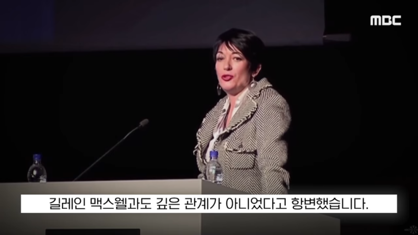 MBCNEWS - [오늘 이 뉴스] 엡스타인 엮지 마 급발진, 영부인 돌발 백악관 