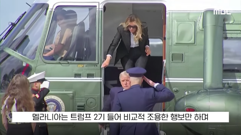 MBCNEWS - [오늘 이 뉴스] 엡스타인 엮지 마 급발진, 영부인 돌발 백악관 