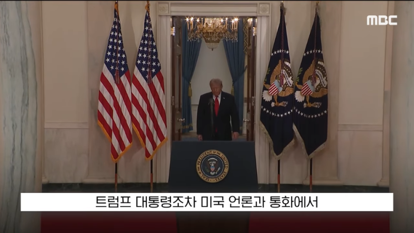 MBCNEWS - [오늘 이 뉴스] 엡스타인 엮지 마 급발진, 영부인 돌발 백악관 