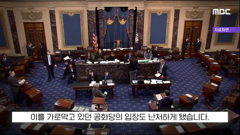 MBCNEWS - [오늘 이 뉴스] 엡스타인 엮지 마 급발진, 영부인 돌발 백악관 