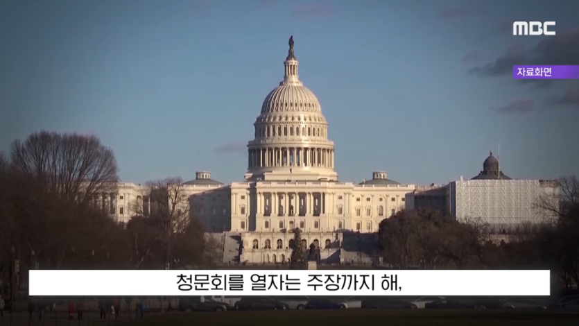 MBCNEWS - [오늘 이 뉴스] 엡스타인 엮지 마 급발진, 영부인 돌발 백악관 