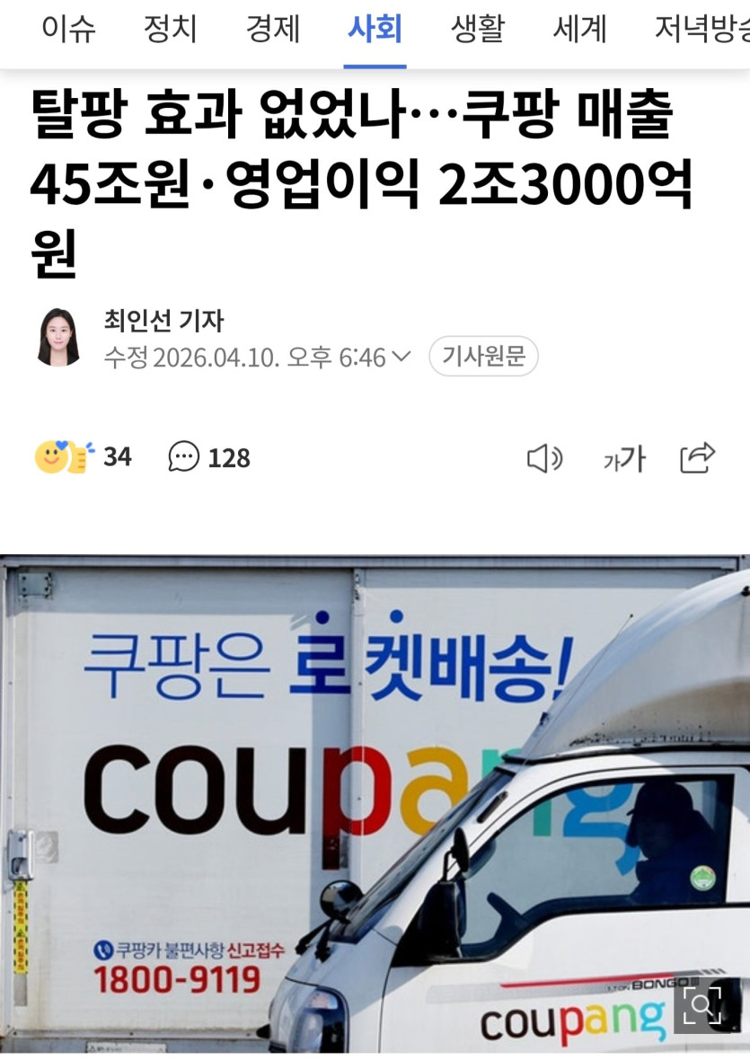 Screenshot_20260415_093310_Chrome.jpg