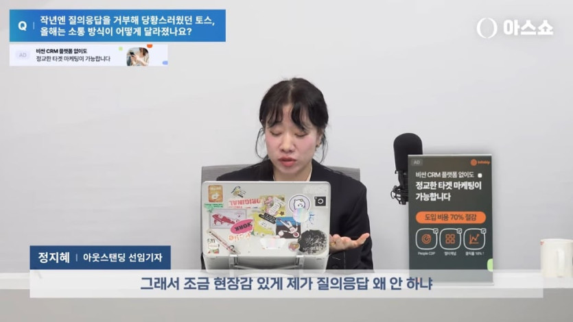 아웃스탠딩TV - 토스, 컬리, 무신사 등 주요 스타트업 7곳의 주주총회 다녀왔습니다! [아스쇼 313화 with 정지혜 아우.jpeg