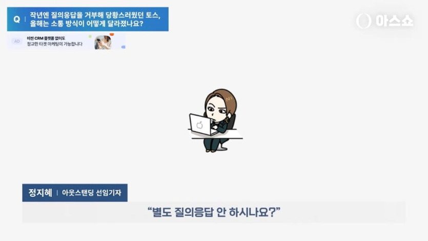 아웃스탠딩TV - 토스, 컬리, 무신사 등 주요 스타트업 7곳의 주주총회 다녀왔습니다! [아스쇼 313화 with 정지혜 아우.jpeg