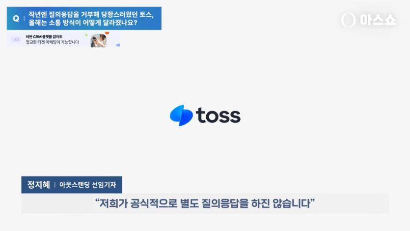 아웃스탠딩TV - 토스, 컬리, 무신사 등 주요 스타트업 7곳의 주주총회 다녀왔습니다! [아스쇼 313화 with 정지혜 아우.jpeg.png