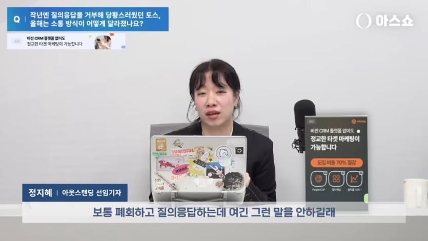 아웃스탠딩TV - 토스, 컬리, 무신사 등 주요 스타트업 7곳의 주주총회 다녀왔습니다! [아스쇼 313화 with 정지혜 아우.jpeg