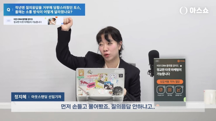 아웃스탠딩TV - 토스, 컬리, 무신사 등 주요 스타트업 7곳의 주주총회 다녀왔습니다! [아스쇼 313화 with 정지혜 아우.jpeg