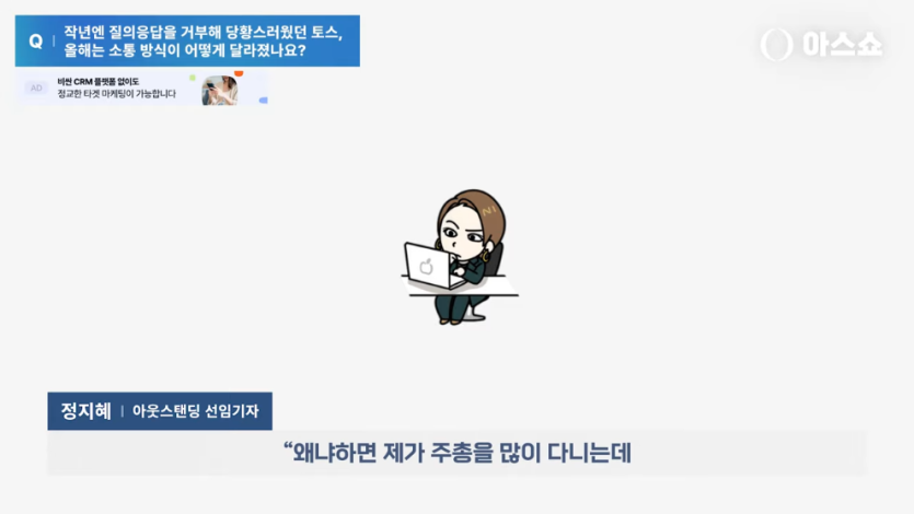 아웃스탠딩TV - 토스, 컬리, 무신사 등 주요 스타트업 7곳의 주주총회 다녀왔습니다! [아스쇼 313화 with 정지혜 아우.jpeg.png