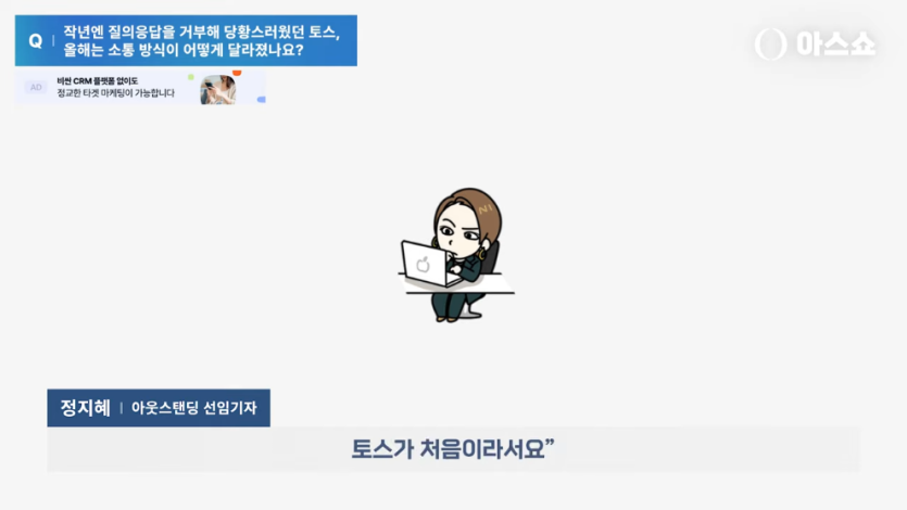 아웃스탠딩TV - 토스, 컬리, 무신사 등 주요 스타트업 7곳의 주주총회 다녀왔습니다! [아스쇼 313화 with 정지혜 아우.jpeg.png