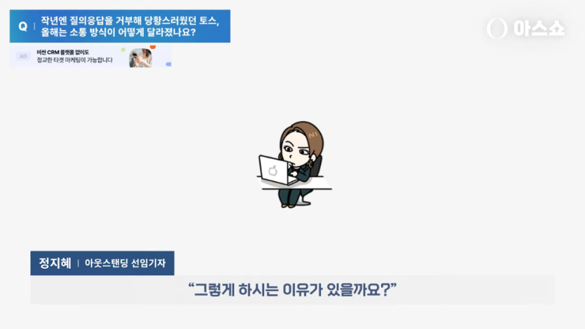 아웃스탠딩TV - 토스, 컬리, 무신사 등 주요 스타트업 7곳의 주주총회 다녀왔습니다! [아스쇼 313화 with 정지혜 아우.jpeg.png