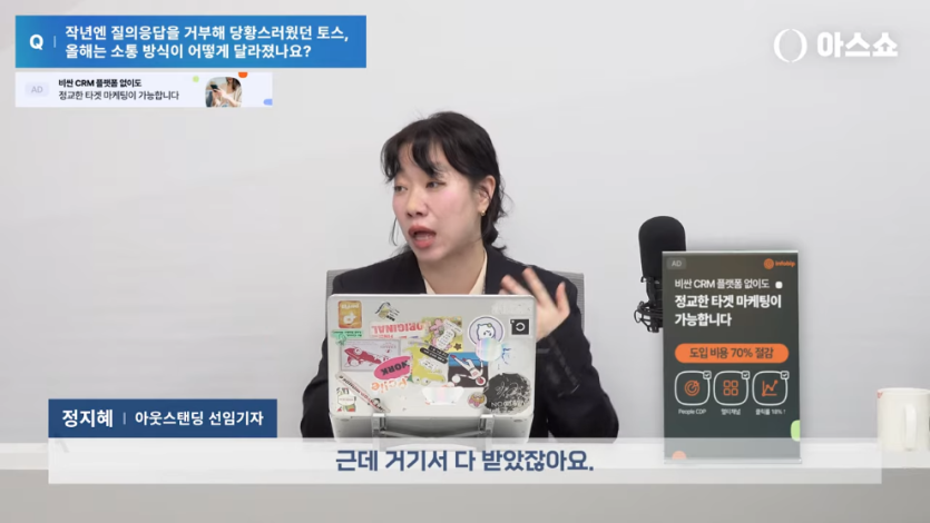 아웃스탠딩TV - 토스, 컬리, 무신사 등 주요 스타트업 7곳의 주주총회 다녀왔습니다! [아스쇼 313화 with 정지혜 아우.jpeg.png
