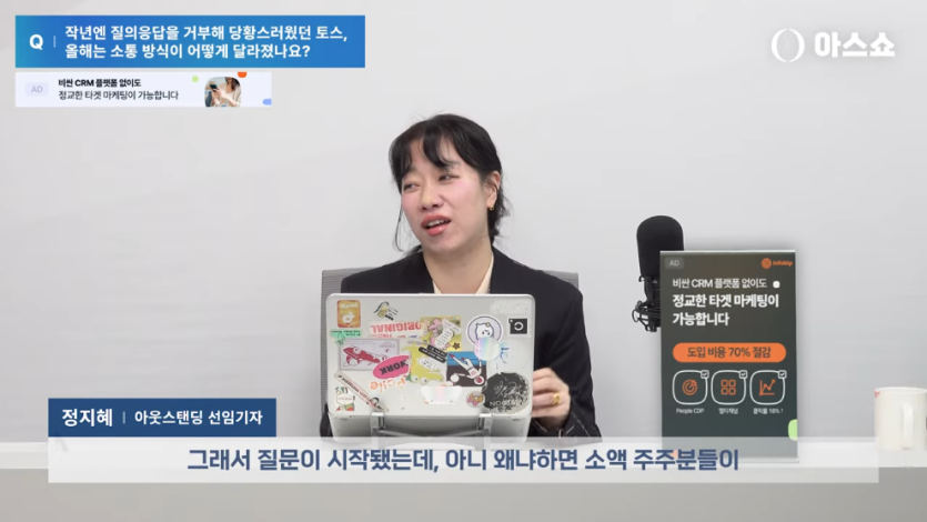 아웃스탠딩TV - 토스, 컬리, 무신사 등 주요 스타트업 7곳의 주주총회 다녀왔습니다! [아스쇼 313화 with 정지혜 아우.jpeg.png