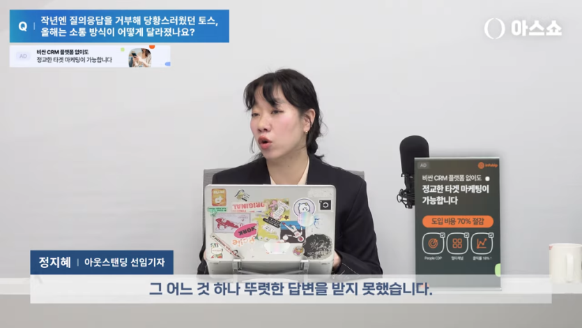 아웃스탠딩TV - 토스, 컬리, 무신사 등 주요 스타트업 7곳의 주주총회 다녀왔습니다! [아스쇼 313화 with 정지혜 아우.jpeg.png