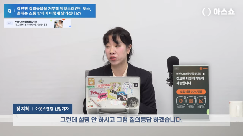 아웃스탠딩TV - 토스, 컬리, 무신사 등 주요 스타트업 7곳의 주주총회 다녀왔습니다! [아스쇼 313화 with 정지혜 아우.jpeg.png