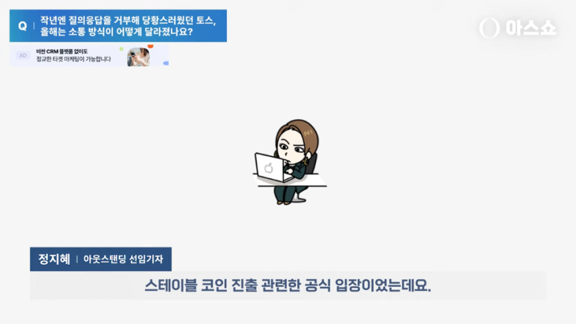 아웃스탠딩TV - 토스, 컬리, 무신사 등 주요 스타트업 7곳의 주주총회 다녀왔습니다! [아스쇼 313화 with 정지혜 아우.jpeg.png