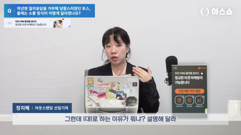 아웃스탠딩TV - 토스, 컬리, 무신사 등 주요 스타트업 7곳의 주주총회 다녀왔습니다! [아스쇼 313화 with 정지혜 아우.jpeg.png