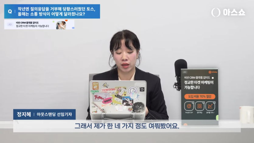 아웃스탠딩TV - 토스, 컬리, 무신사 등 주요 스타트업 7곳의 주주총회 다녀왔습니다! [아스쇼 313화 with 정지혜 아우.jpeg.png