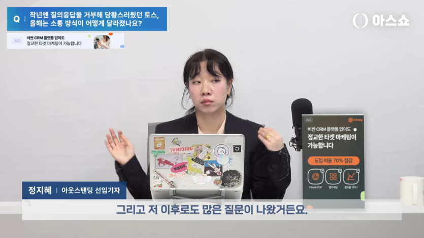 아웃스탠딩TV - 토스, 컬리, 무신사 등 주요 스타트업 7곳의 주주총회 다녀왔습니다! [아스쇼 313화 with 정지혜 아우.jpeg.png