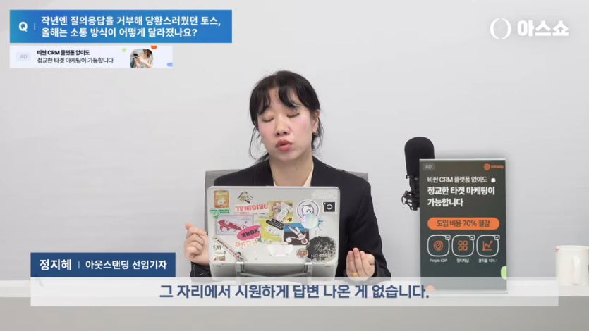 아웃스탠딩TV - 토스, 컬리, 무신사 등 주요 스타트업 7곳의 주주총회 다녀왔습니다! [아스쇼 313화 with 정지혜 아우.jpeg.png