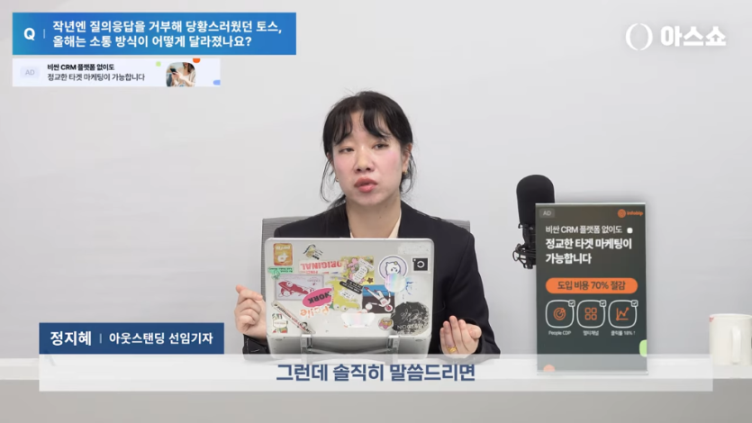 아웃스탠딩TV - 토스, 컬리, 무신사 등 주요 스타트업 7곳의 주주총회 다녀왔습니다! [아스쇼 313화 with 정지혜 아우.jpeg.png