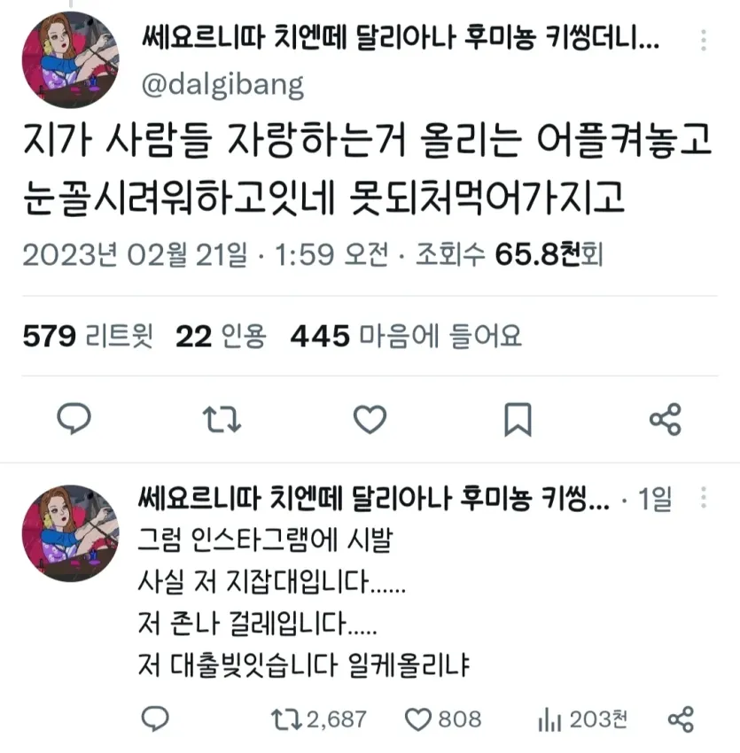 Screenshot_20230222-143942_Twitter.jpg
