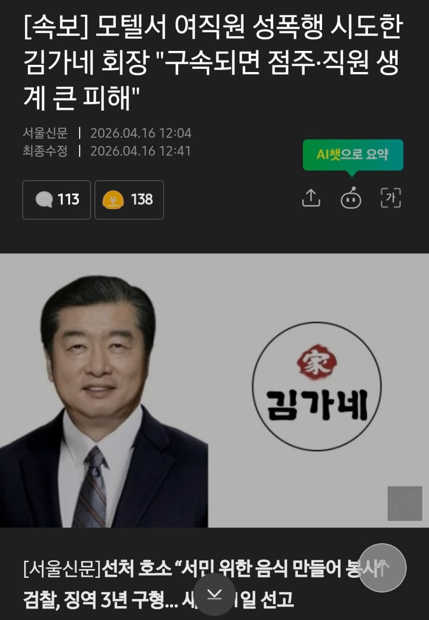 Screenshot_20260416_125630_Samsung Browser.jpg