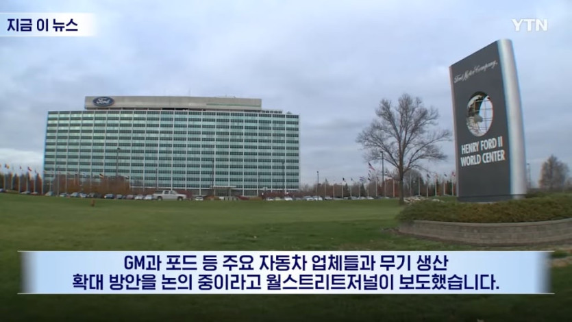 YTN - 발등의 불 떨어진 미국.민간 기업들 