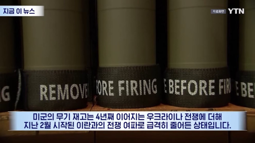 YTN - 발등의 불 떨어진 미국.민간 기업들 