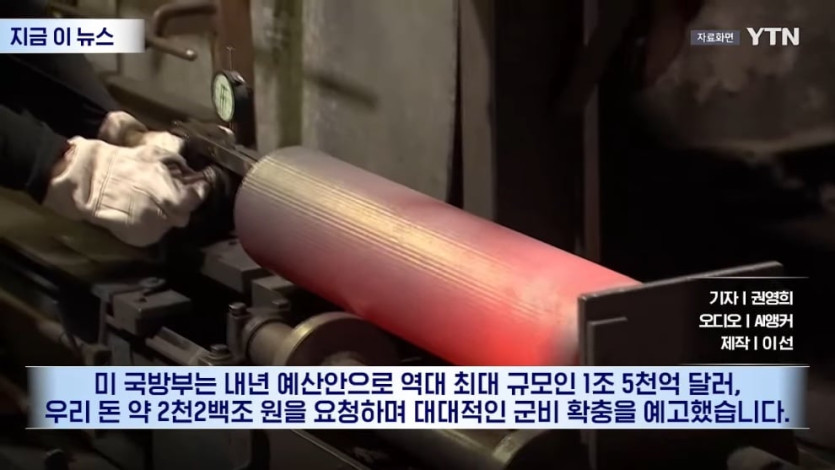 YTN - 발등의 불 떨어진 미국.민간 기업들 