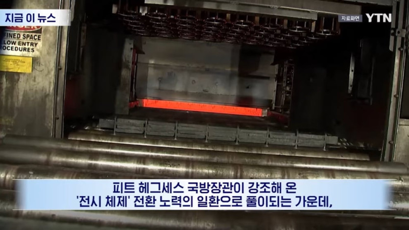 YTN - 발등의 불 떨어진 미국.민간 기업들 