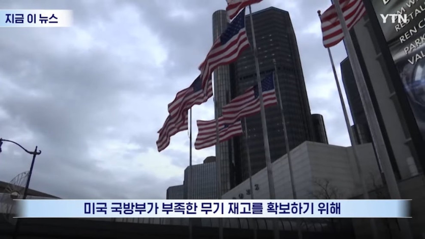 YTN - 발등의 불 떨어진 미국.민간 기업들 
