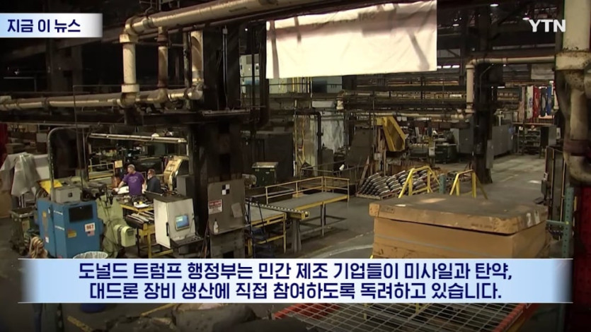 YTN - 발등의 불 떨어진 미국.민간 기업들 