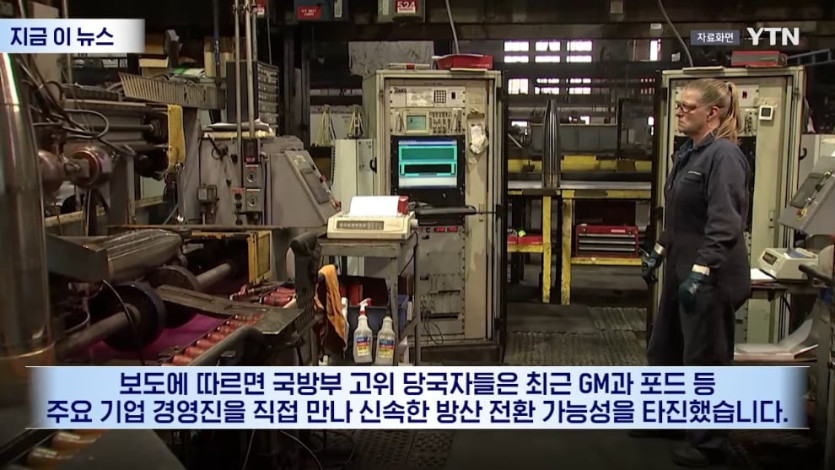 YTN - 발등의 불 떨어진 미국.민간 기업들 
