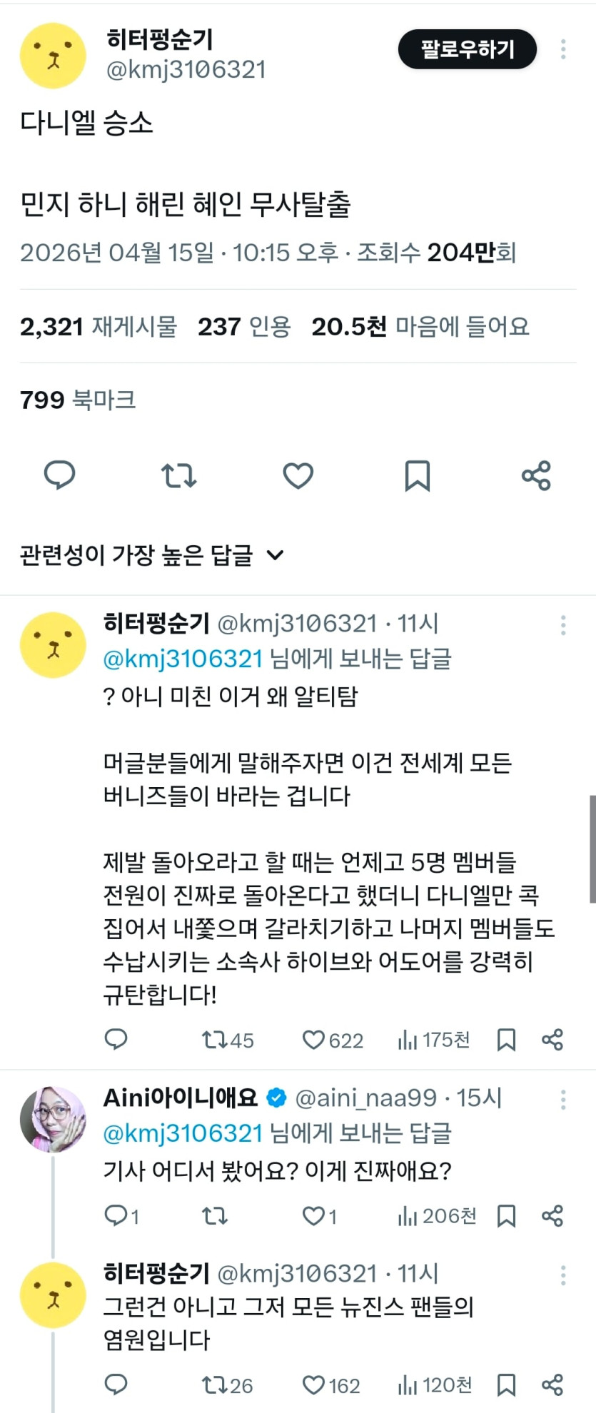 Screenshot_20260416_194422_X.jpg