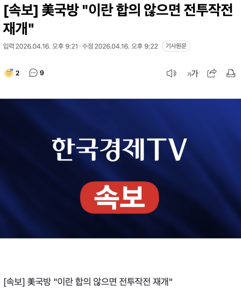 Screenshot 2026-04-16 at 9.24.29 PM.png