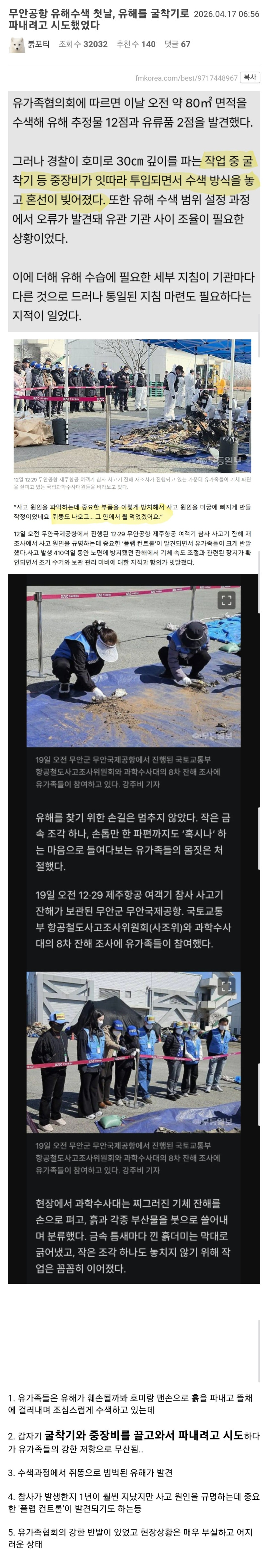 Screenshot_20260417_082420_Samsung Internet_1.jpg