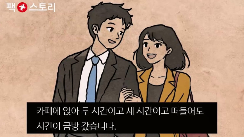 [팩 보고드림] 한국 30대 남자가 결혼을 결심하면 생기는 일 feat 평균의 함정.mp4_20260417_134541.323.jpg