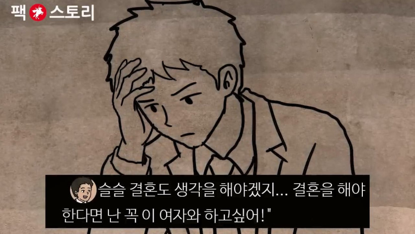 [팩 보고드림] 한국 30대 남자가 결혼을 결심하면 생기는 일 feat 평균의 함정.mp4_20260417_134558.923.jpg
