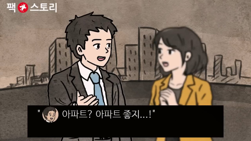 [팩 보고드림] 한국 30대 남자가 결혼을 결심하면 생기는 일 feat 평균의 함정.mp4_20260417_134624.403.jpg