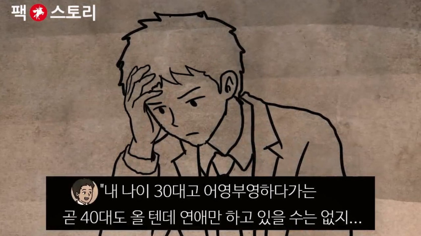 [팩 보고드림] 한국 30대 남자가 결혼을 결심하면 생기는 일 feat 평균의 함정.mp4_20260417_134552.525.jpg