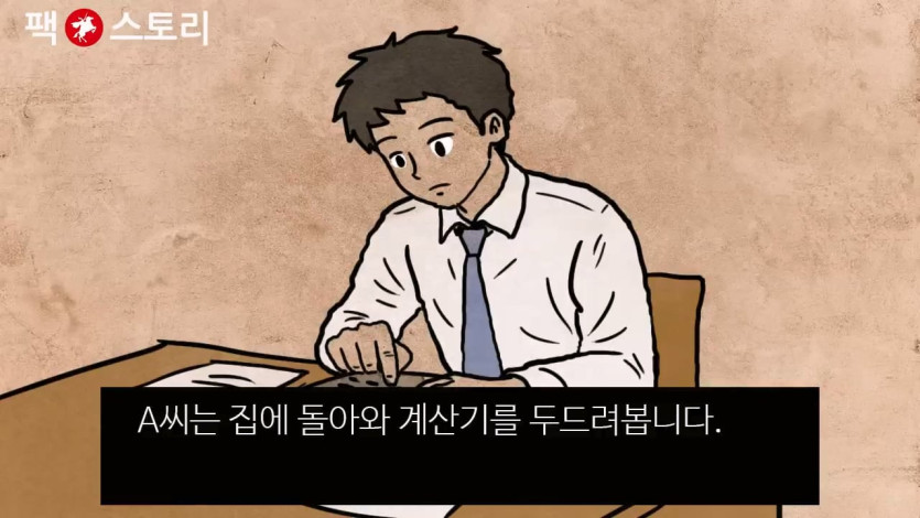 [팩 보고드림] 한국 30대 남자가 결혼을 결심하면 생기는 일 feat 평균의 함정.mp4_20260417_134653.219.jpg