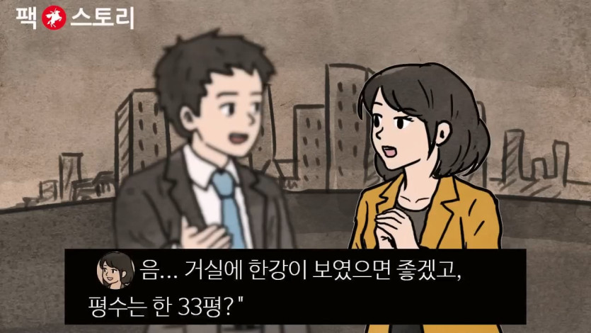 [팩 보고드림] 한국 30대 남자가 결혼을 결심하면 생기는 일 feat 평균의 함정.mp4_20260417_134618.500.jpg