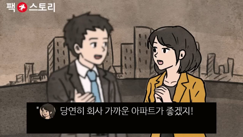 [팩 보고드림] 한국 30대 남자가 결혼을 결심하면 생기는 일 feat 평균의 함정.mp4_20260417_134615.107.jpg